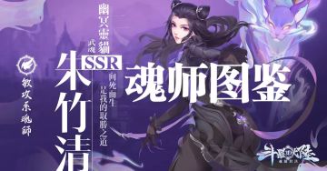 魂师对决：朱竹清玩法全解析！虎年玩猫，就要玩得这般英姿飒爽