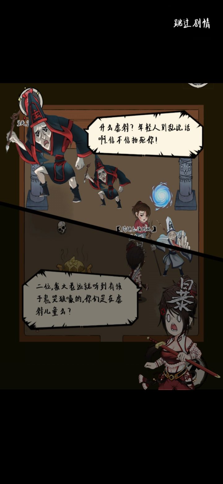 七月的第三个奇遇截图