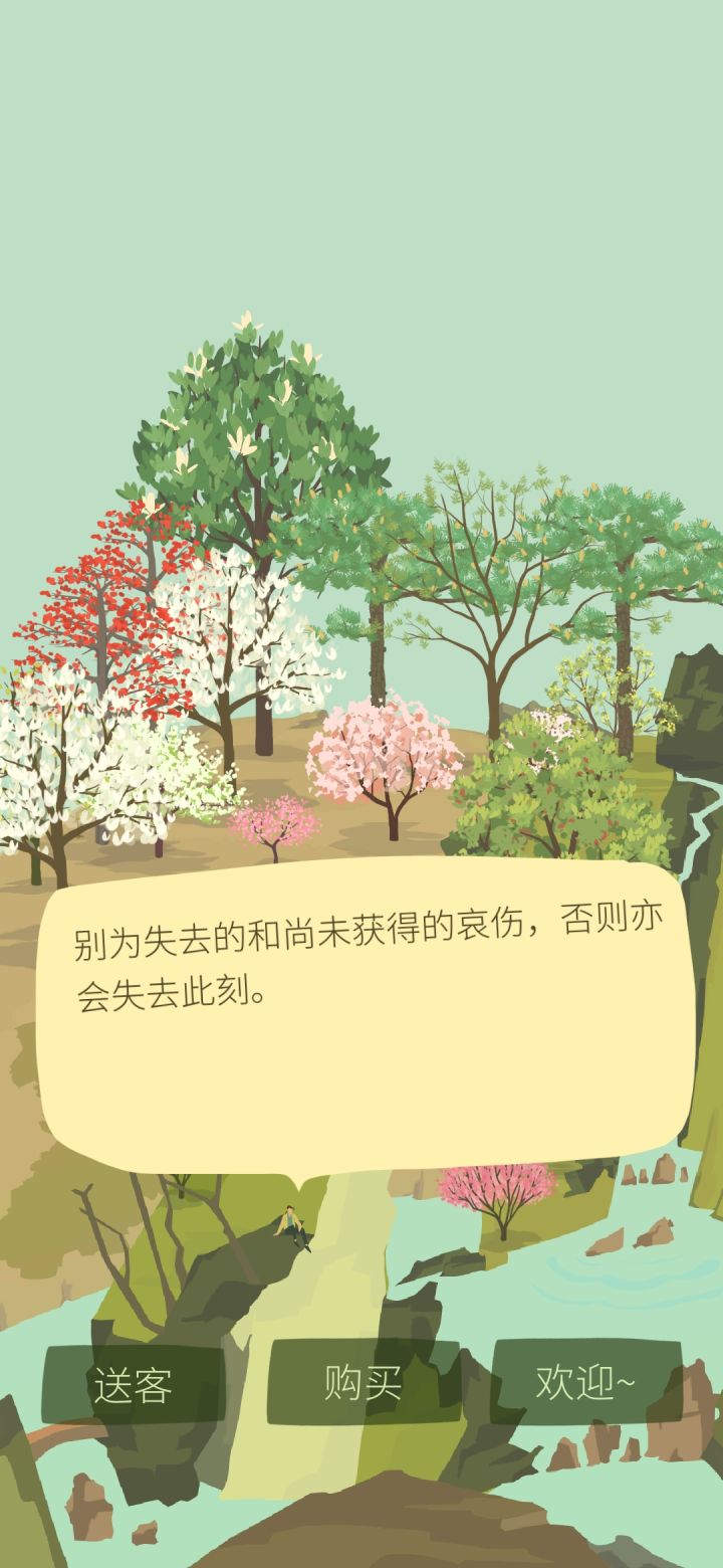 给富哥送礼被吞后截图