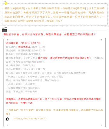 |伊丁天堂｜阵营战体验版开启【阵营战详细规则说明】