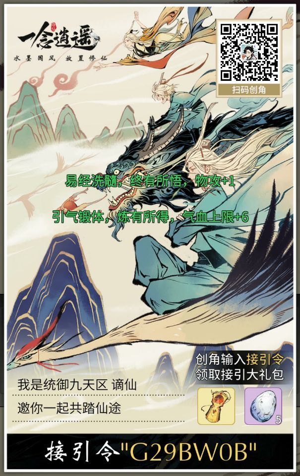 接引截图
