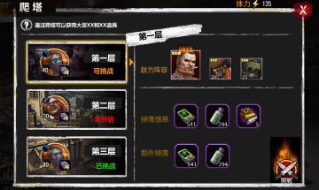 末日之城新版内容大集结（2）让你根本停不下来