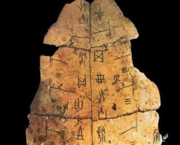 夏商周，这些占卜事件你必须知道的秘密