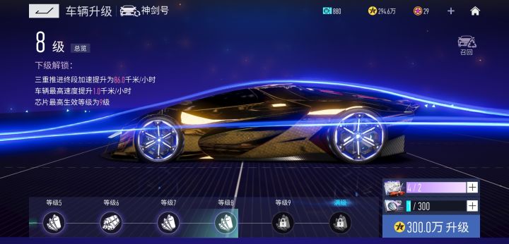 问一下大佬后续还有多少材料到10级啊?截图