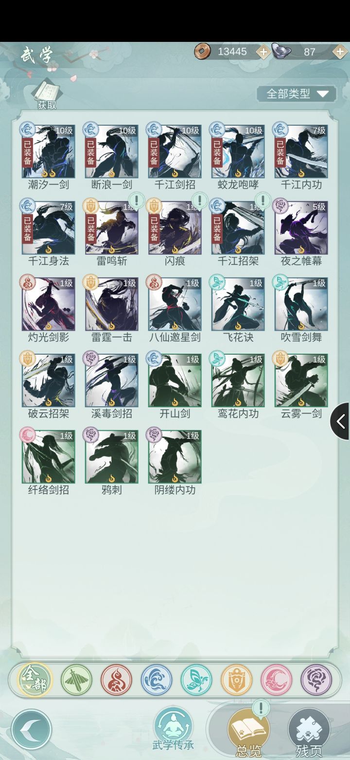 萌新求问截图