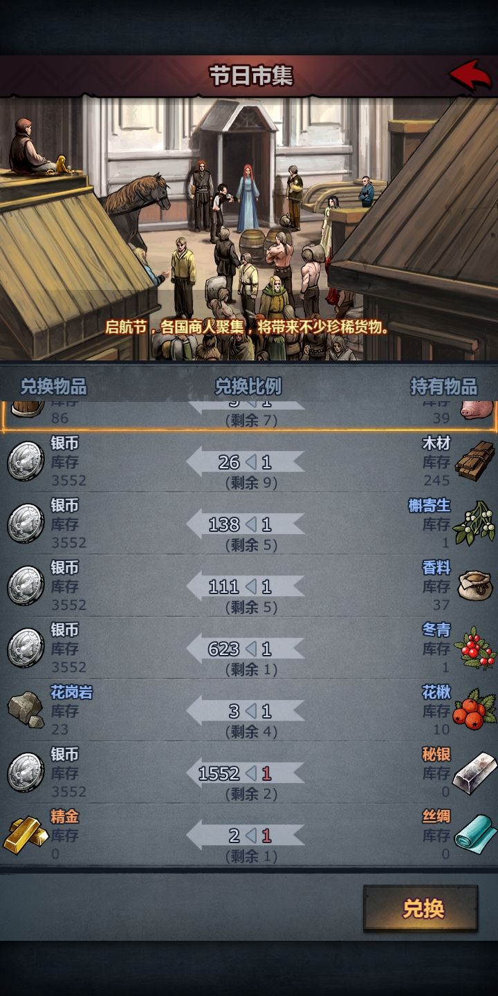 萌新想蹭鹰巢截图