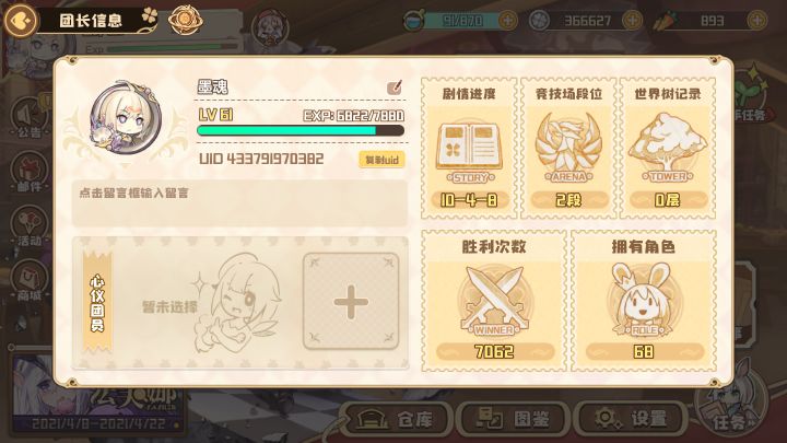 开个记录贴截图