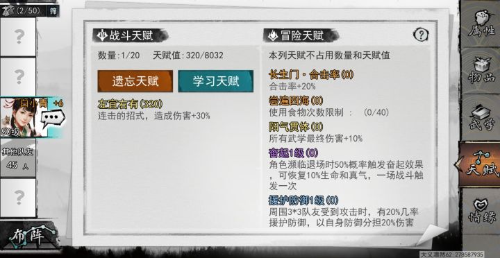 被删除的暗金与金色天赋截图