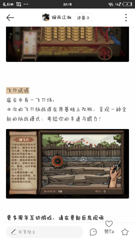 吃个包包截图