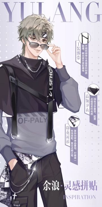 艺人衣橱丨余浪穿什么，什么就是潮流！