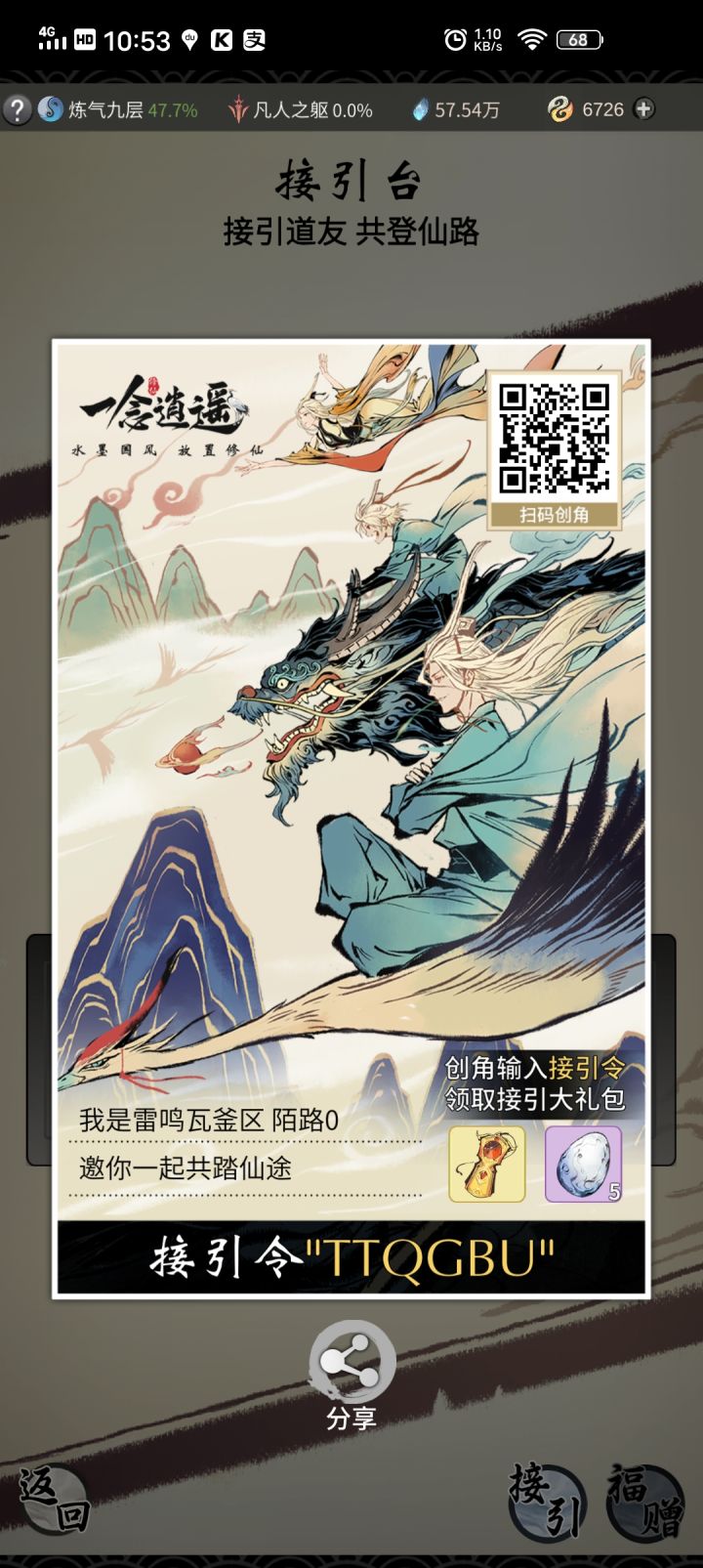 ttqgbu截图