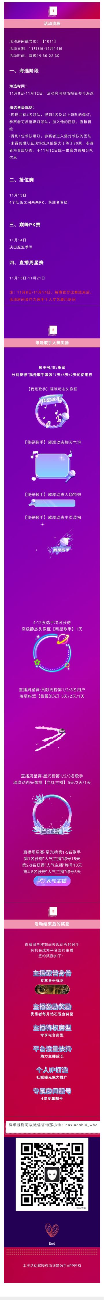 谁是凶手第二届歌手大赛