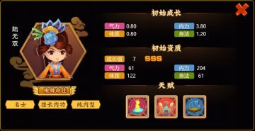 【江湖驿报】一大波侠客改动即将到来