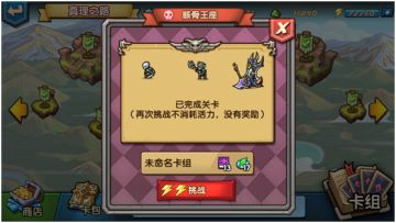 【战役关卡】真理之路——《骸骨王座》