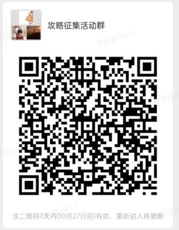 【攻略征集大作战】版本变动，谁主沉浮？写攻略拿奖励！