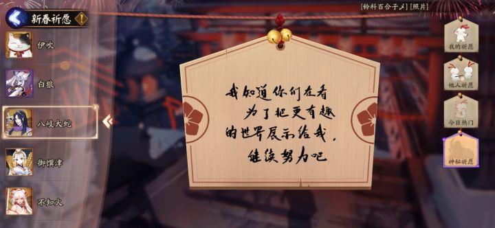 退游2年的阴阳师玩家突然在电脑里发现了这些……截图