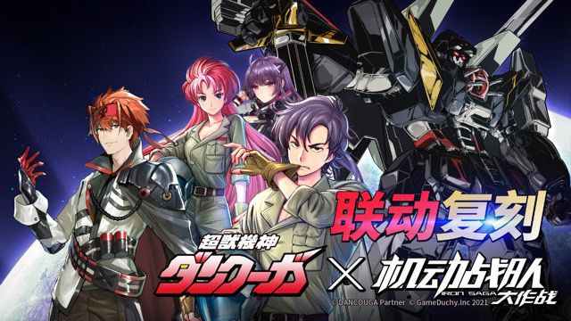 新情报 | 「断空我」联动复刻即将抵达！截图