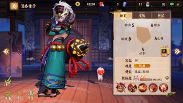 2021 5.22日更新【攻略】“秋天是喝酒的好季节”酒吞童子式神攻略