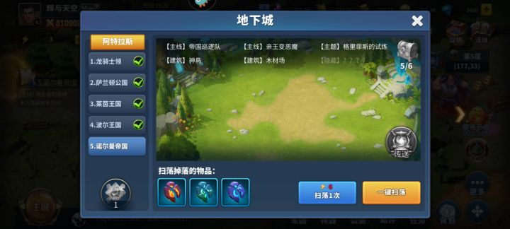 谁知道第五层的隐藏，任务在那里？，
求告知，如图，截图