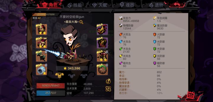 大佬进来帮忙看看大剑截图