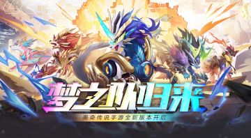 【已开奖】【转发抽奖】重回梦之岛，梦之队今日全新归来!