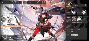 干员培养计划（12.20-12.26）