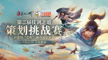 今晚20点 上斗鱼直播围观策划被锤“捡”京东卡