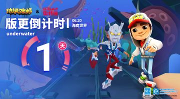 （已开奖）【新版本倒计时1天】参与海底生物科普问答赢大礼