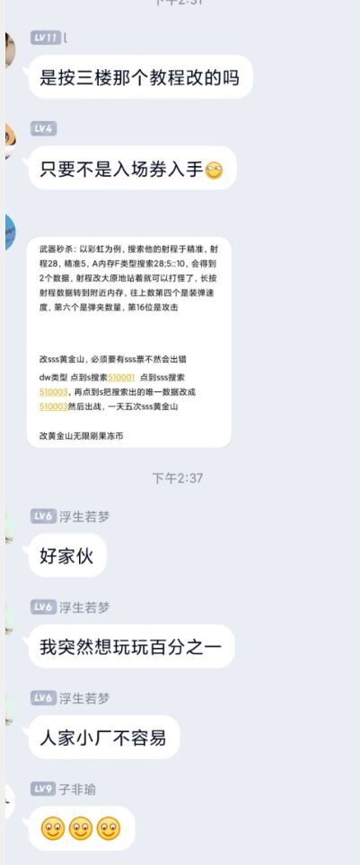 注意⚠️截图