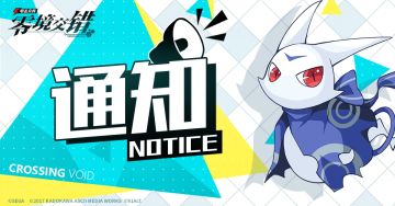 ★零境世界新生之章——迎接公测，感谢有你★