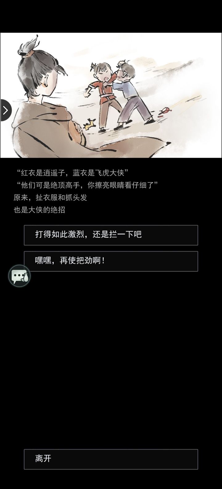 求这个选项加的性格截图