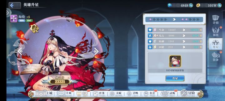 这号是不是废了截图