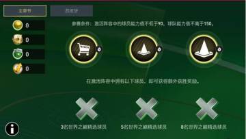 世界之巅活动耀世登场 足球盛世共同畅爽金秋！