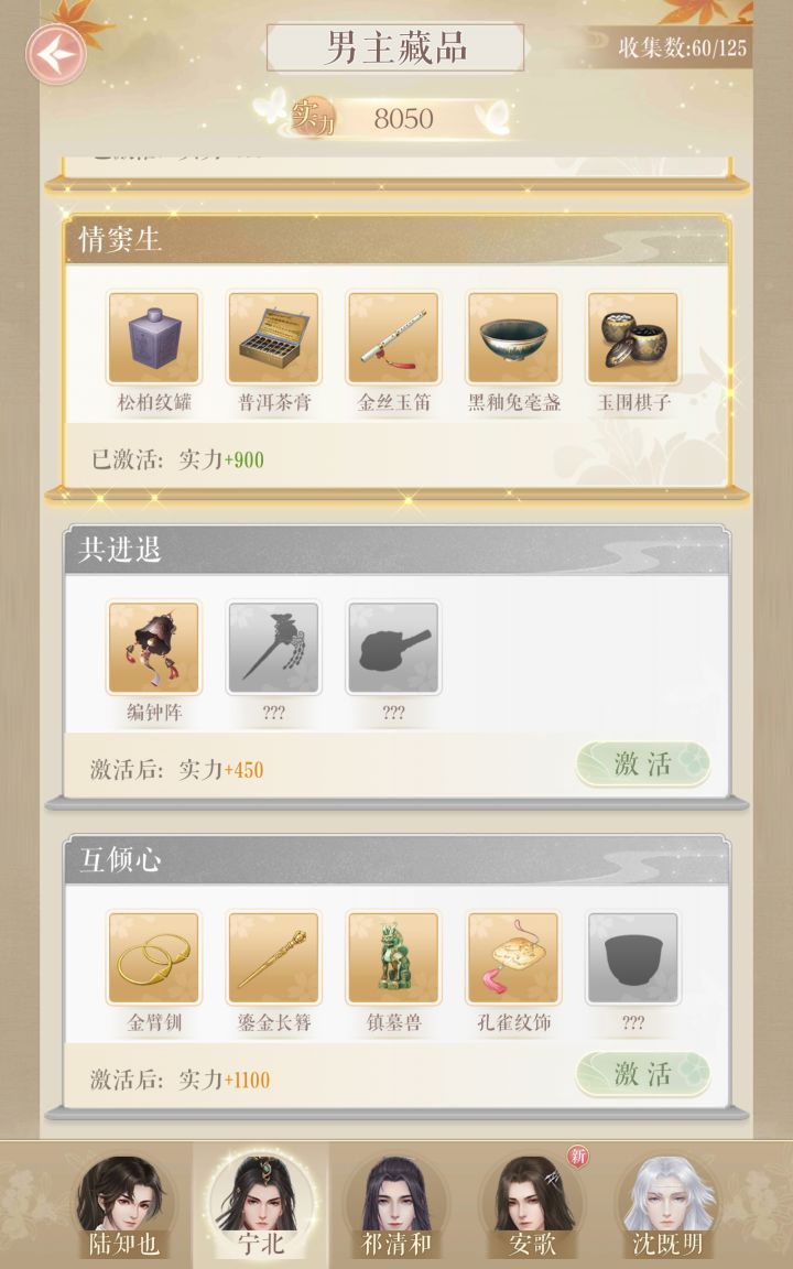宁北好感80毕业截图