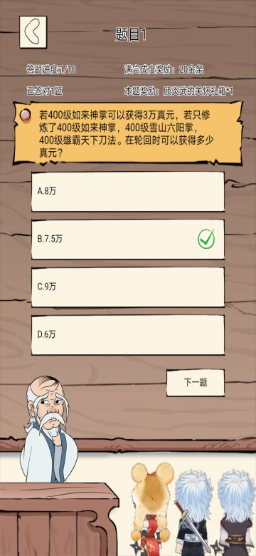 高级题库试卷二