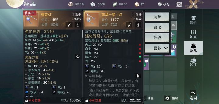 这两个哪个好一点啊截图