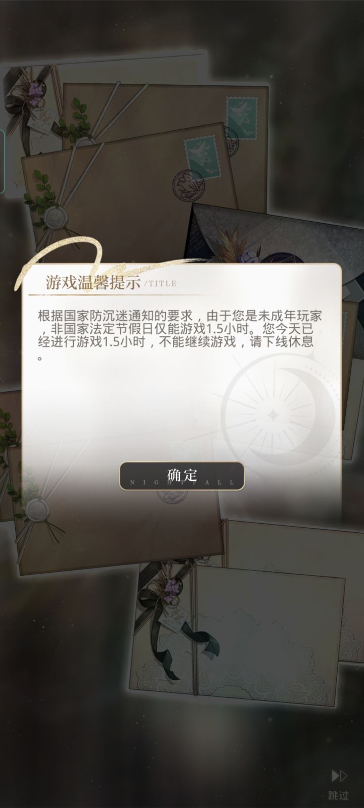 说不出话截图