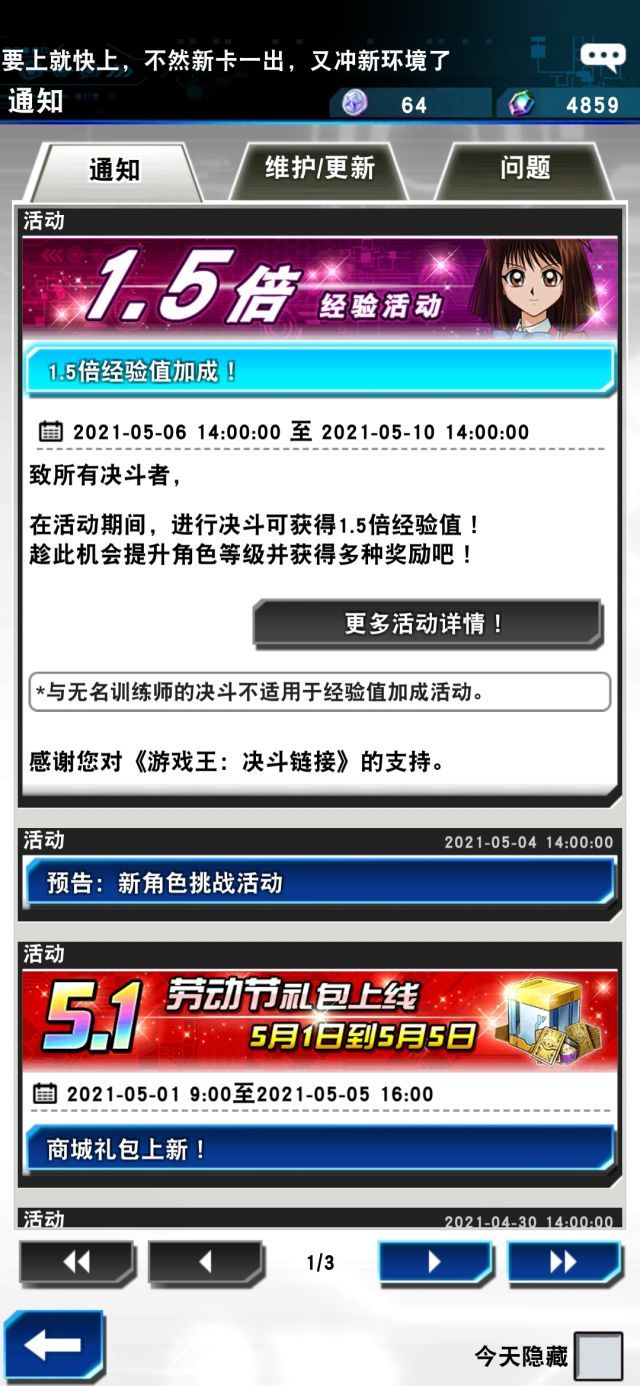 意义不明的活动增加了截图