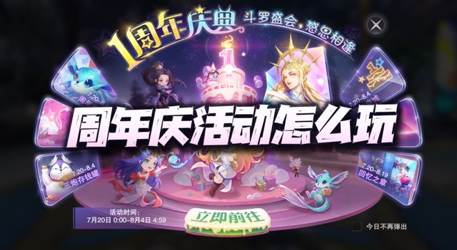 魂师对决：周年庆版本报告！周年活动该怎么玩才划算请看这里截图