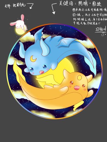 中秋都来了，你还没康过球宝原创的光环孢子吗？