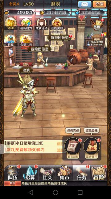 《诺文尼亚》新版本赏金委托玩法曝光