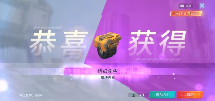 五百源石弄个轮子.........截图