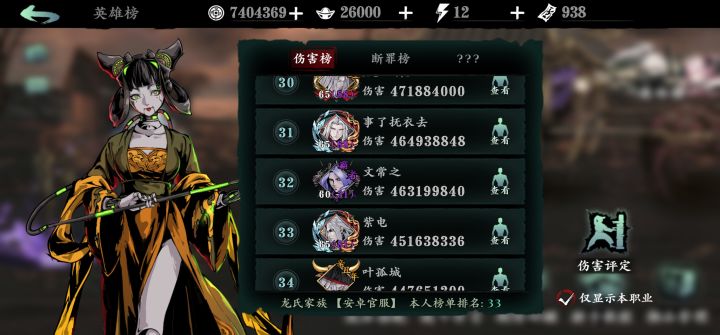 这次的轻羽减少万剑的动画反而弱了?截图