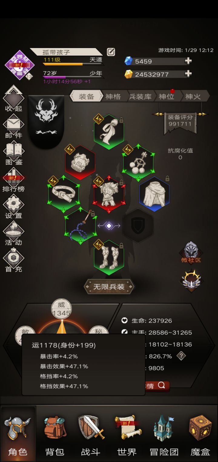 运这收益好高啊大家来看看。。。截图