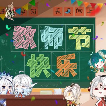 【河图映画】节日壁纸—教师班级会议召开