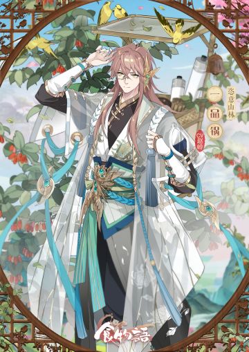 《食物语》绘忆新玩法上线