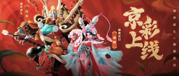 重磅！吕布貂蝉京彩皮肤问世