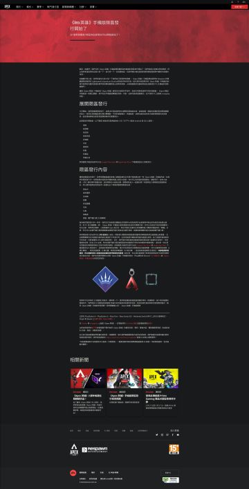 《Apex手游》双端测试现已开启，Tap加速器支持免费加速