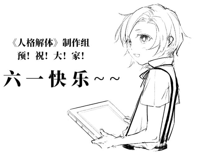 奇怪的贺图截图