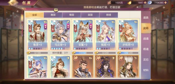 27天萌新截图